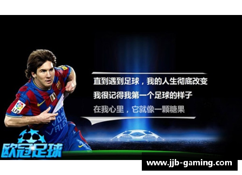 传奇球员碎片：打造足球巨星的拼图之路